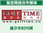 高尔夫时代网